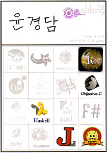 대안언어축제 2006 스티커